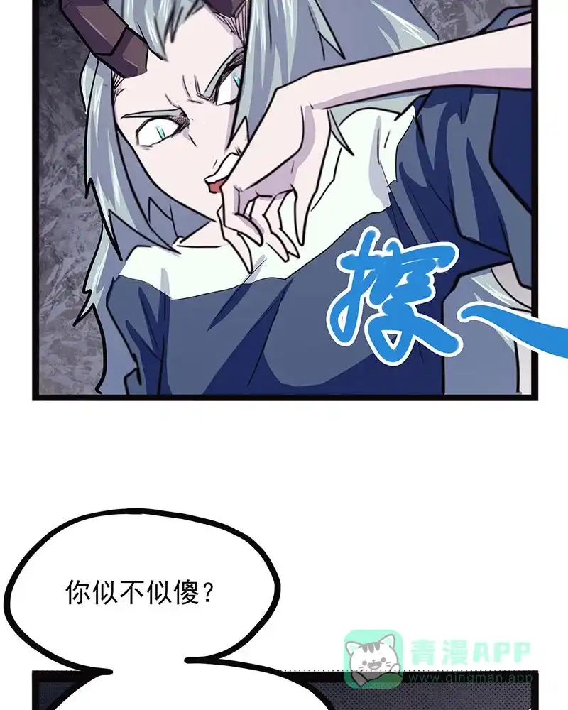 《怪医乱神》[第38话] 必报（16） 第93页
