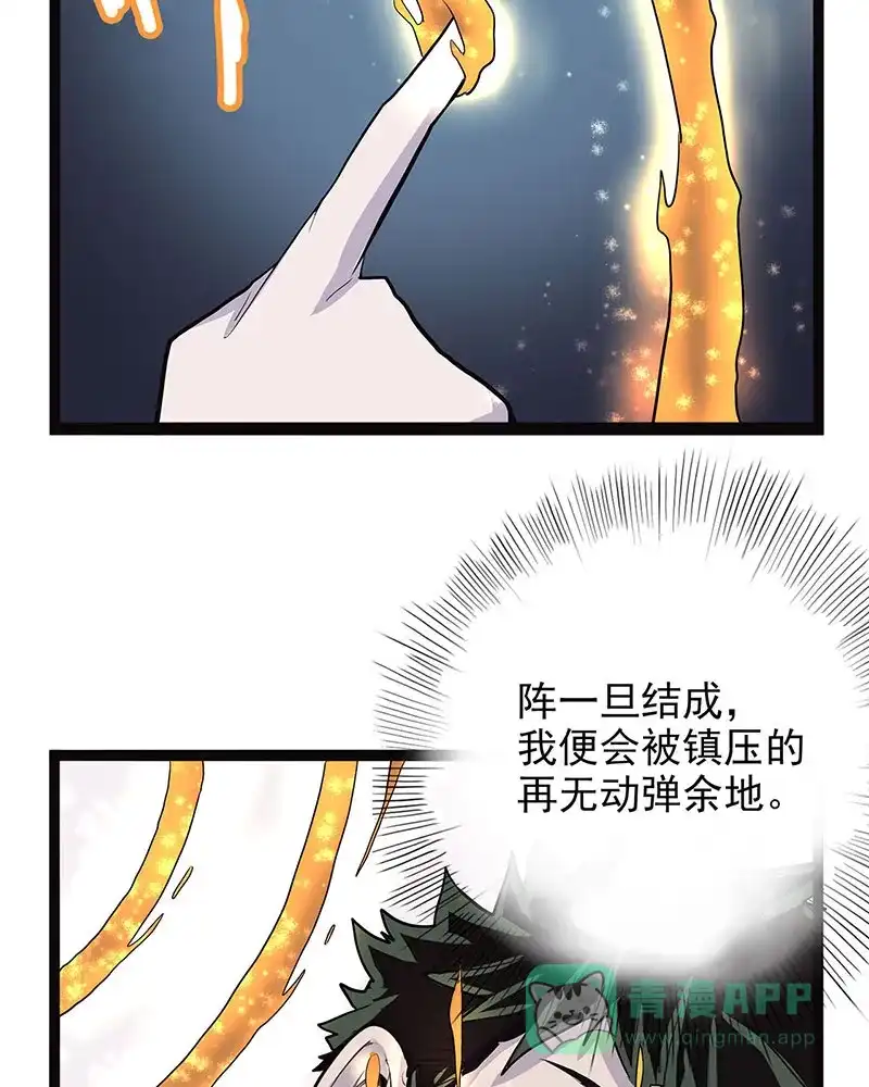 《怪医乱神》[第38话] 必报（16） 第50页