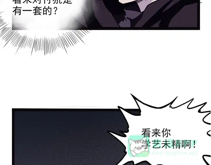 《怪医乱神》[第39话] 必报（17） 第44页
