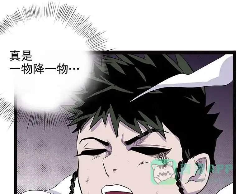 《怪医乱神》[第39话] 必报（17） 第31页