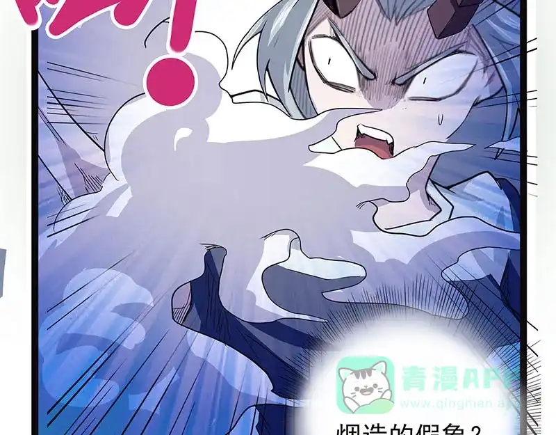 《怪医乱神》[第39话] 必报（17） 第58页