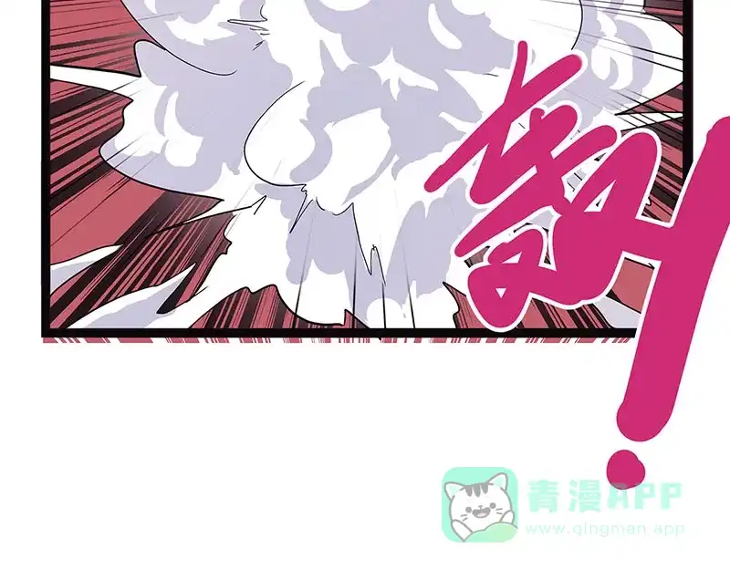 《怪医乱神》[第39话] 必报（17） 第42页