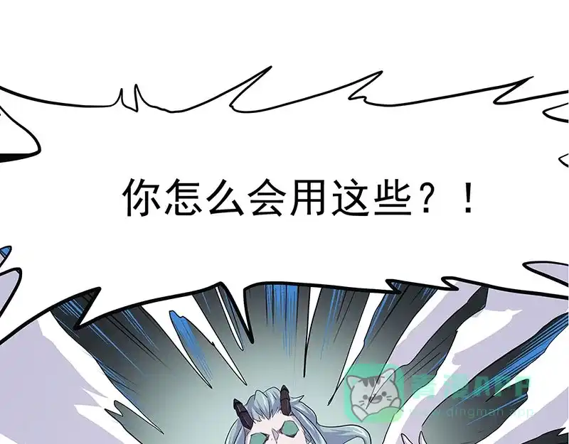 《怪医乱神》[第39话] 必报（17） 第39页