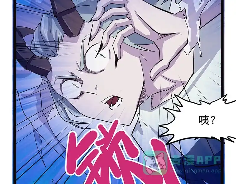 《怪医乱神》[第39话] 必报（17） 第21页