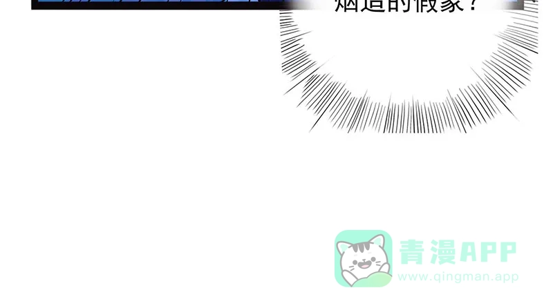 《怪医乱神》[第39话] 必报（17） 第59页