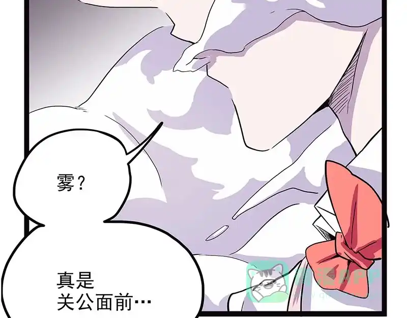 《怪医乱神》[第39话] 必报（17） 第23页