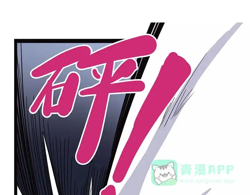 《怪医乱神》[第39话] 必报（17） 第105页