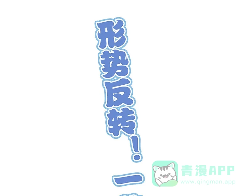 《怪医乱神》[第39话] 必报（17） 第120页