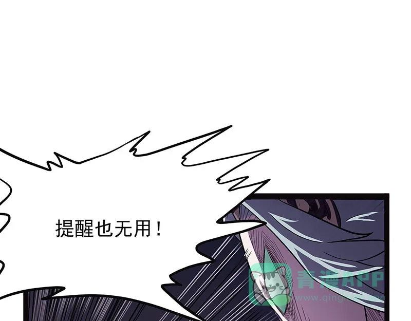 《怪医乱神》[第39话] 必报（17） 第18页