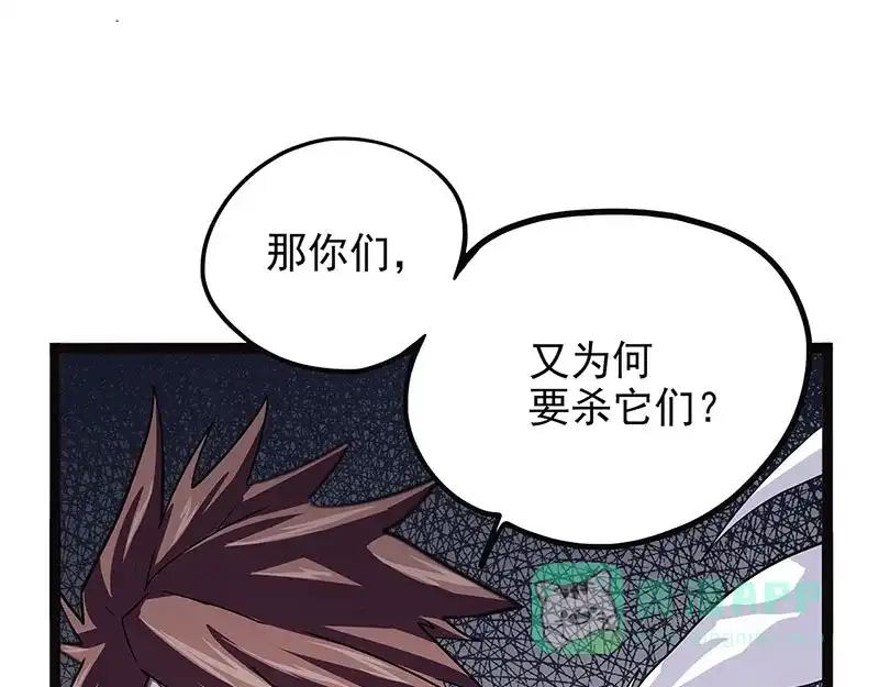 《怪医乱神》[第39话] 必报（17） 第107页
