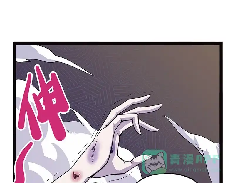 《怪医乱神》[第39话] 必报（17） 第109页