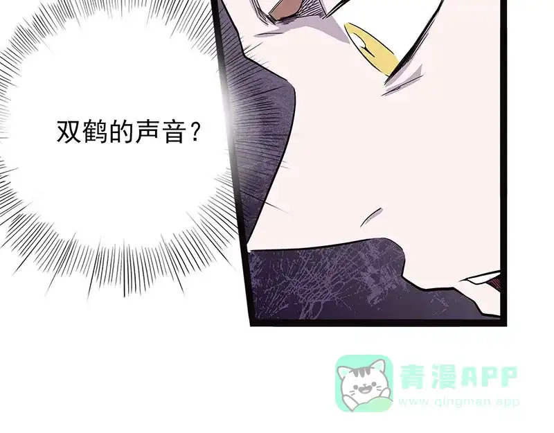 《怪医乱神》[第39话] 必报（17） 第111页