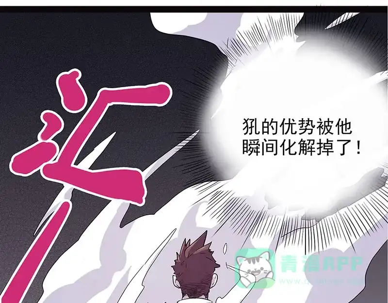 《怪医乱神》[第39话] 必报（17） 第33页