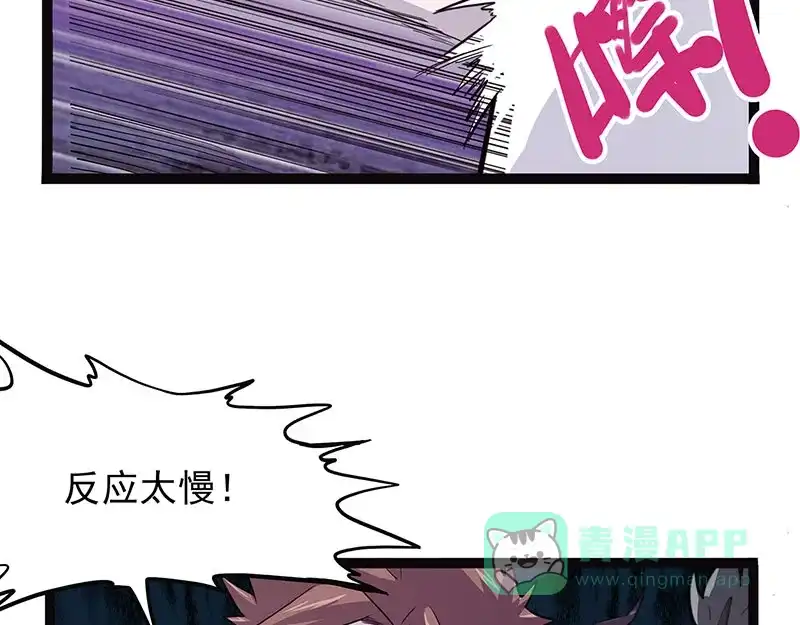 《怪医乱神》[第39话] 必报（17） 第55页