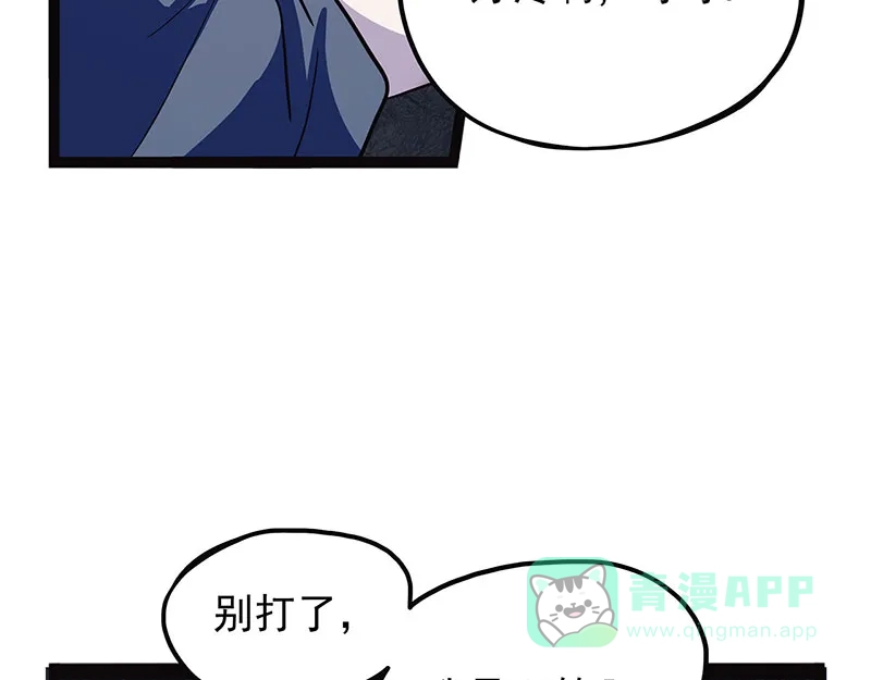 《怪医乱神》[第39话] 必报（17） 第113页