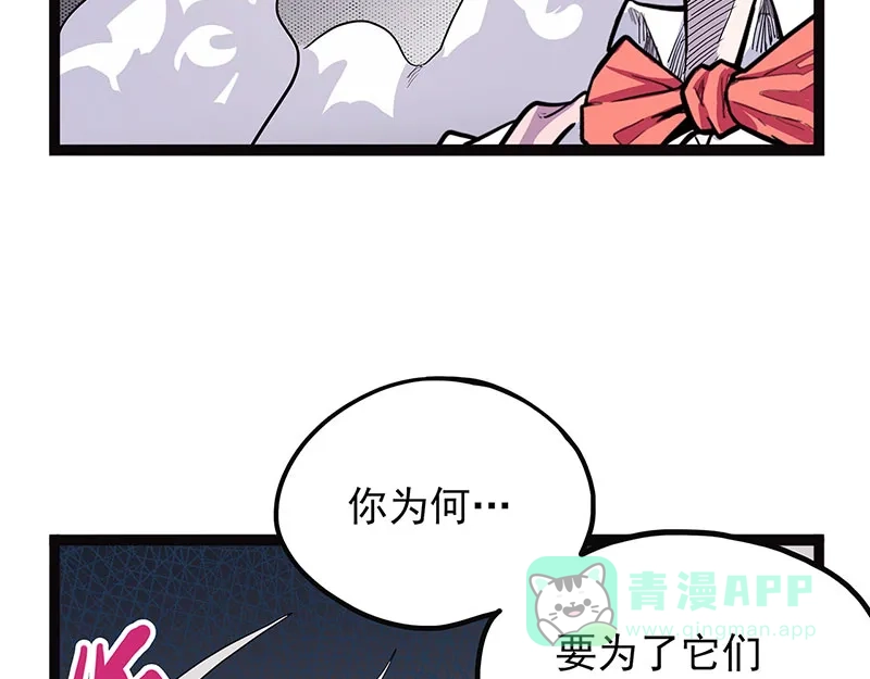 《怪医乱神》[第39话] 必报（17） 第102页