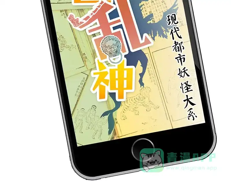 《怪医乱神》[第39话] 必报（17） 第8页