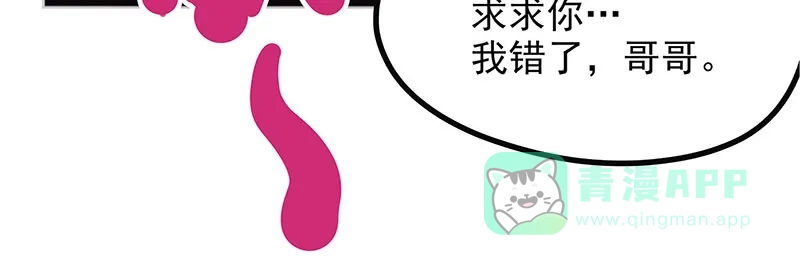 《怪医乱神》[第39话] 必报（17） 第116页