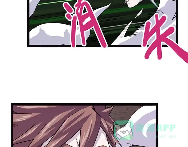 《怪医乱神》[第39话] 必报（17） 第48页