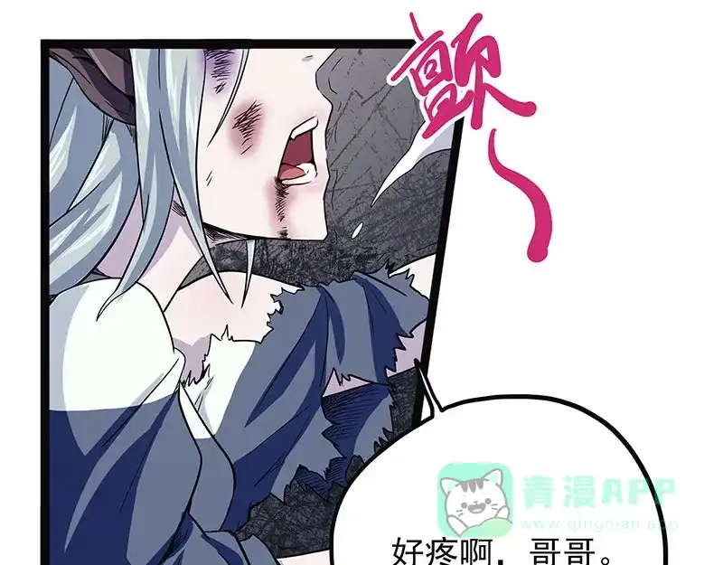 《怪医乱神》[第39话] 必报（17） 第112页