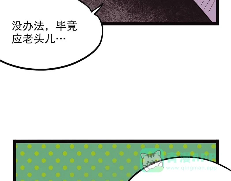 《怪医乱神》[第39话] 必报（17） 第4页