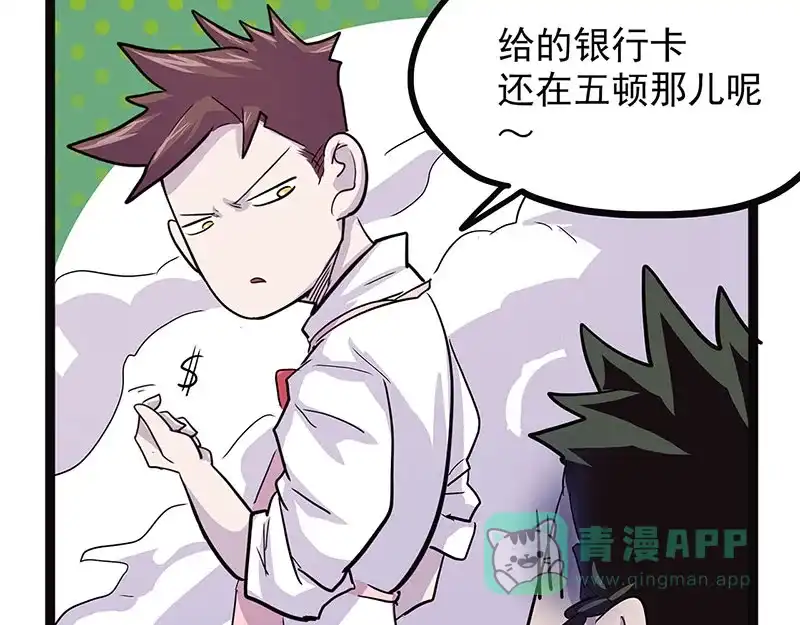 《怪医乱神》[第39话] 必报（17） 第5页