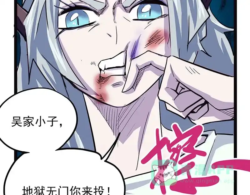 《怪医乱神》[第39话] 必报（17） 第13页