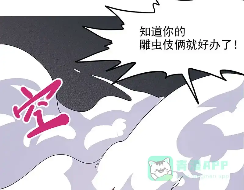 《怪医乱神》[第39话] 必报（17） 第50页