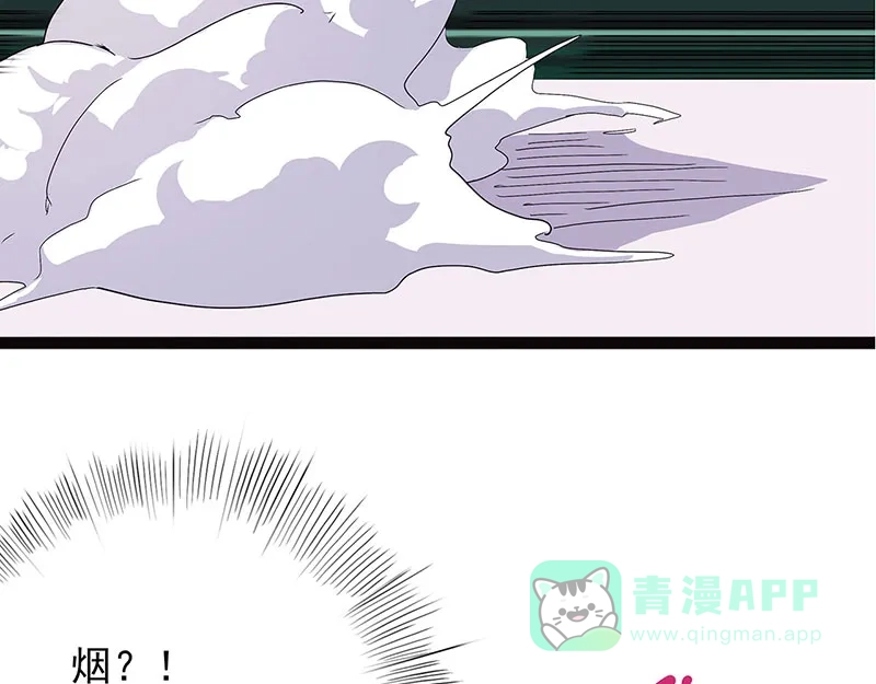 《怪医乱神》[第39话] 必报（17） 第27页