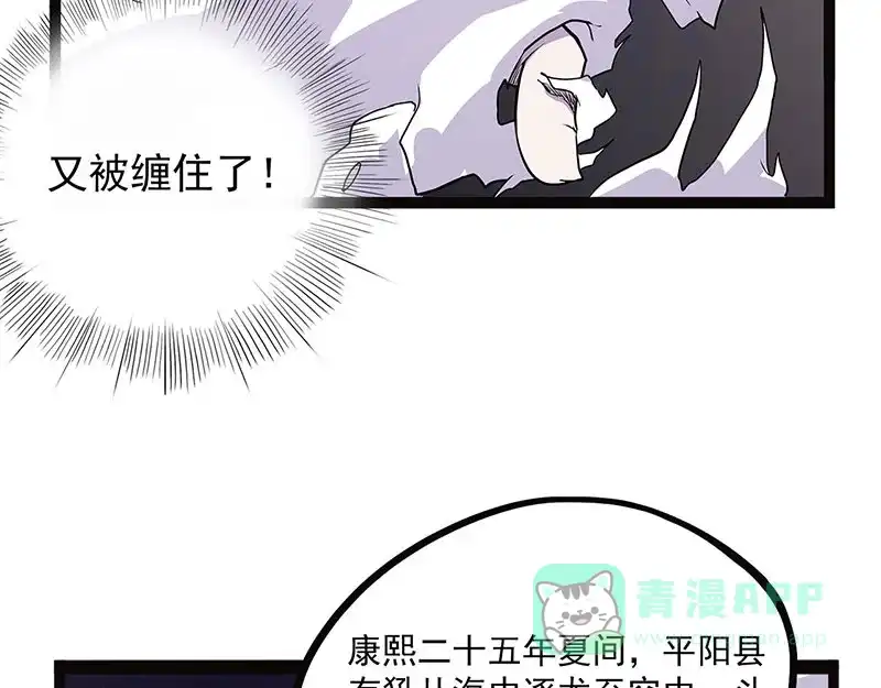 《怪医乱神》[第39话] 必报（17） 第61页