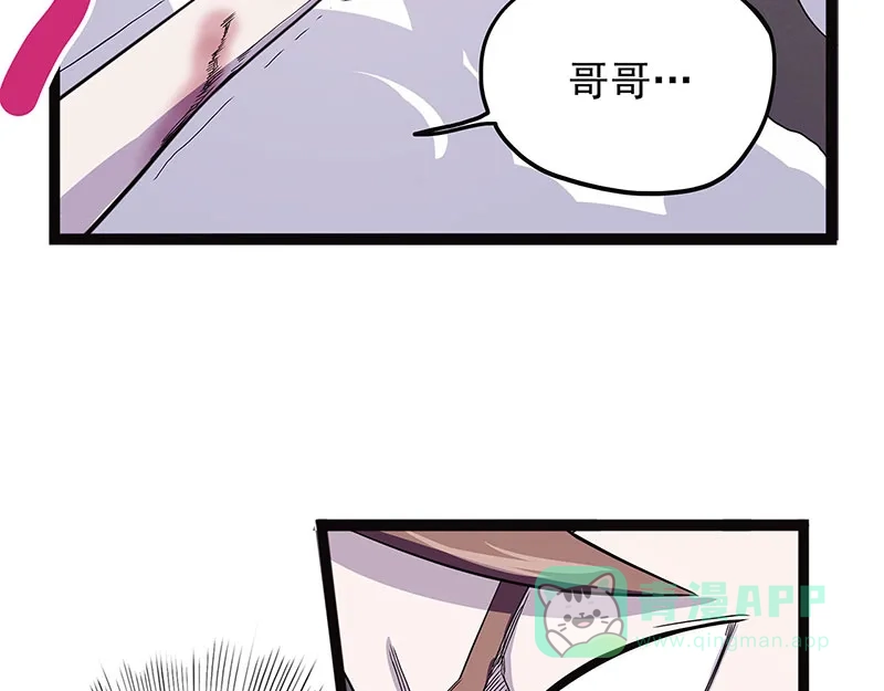 《怪医乱神》[第39话] 必报（17） 第110页