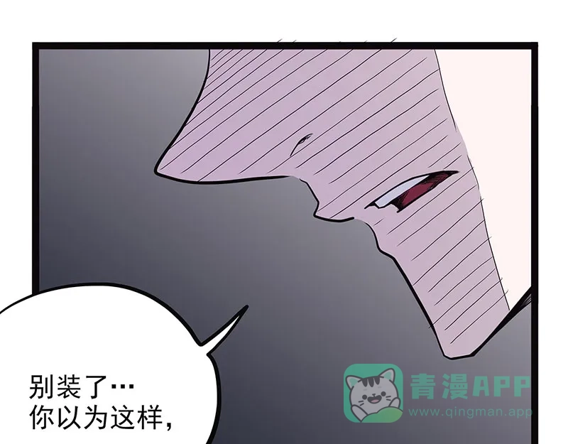 《怪医乱神》[第39话] 必报（17） 第117页