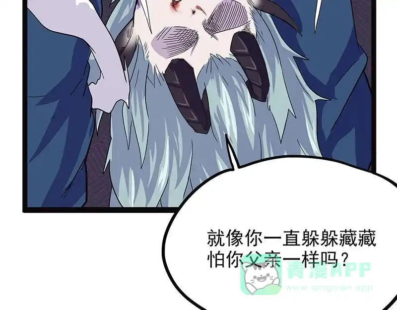 《怪医乱神》[第39话] 必报（17） 第90页