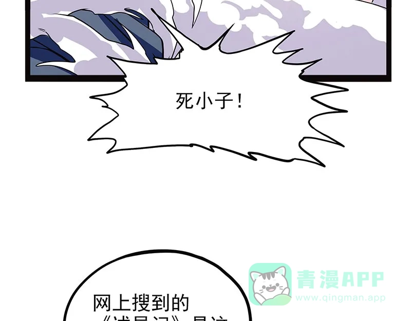 《怪医乱神》[第39话] 必报（17） 第63页