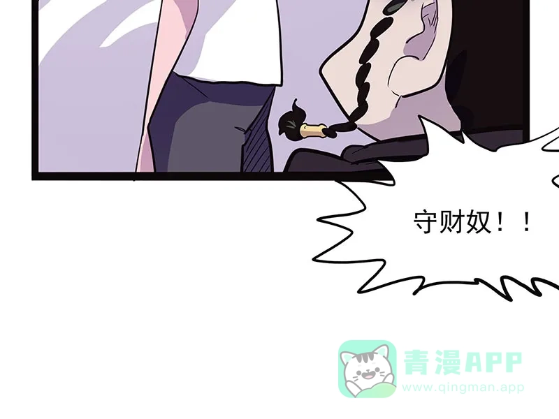 《怪医乱神》[第39话] 必报（17） 第6页