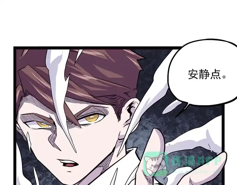 《怪医乱神》[第39话] 必报（17） 第36页