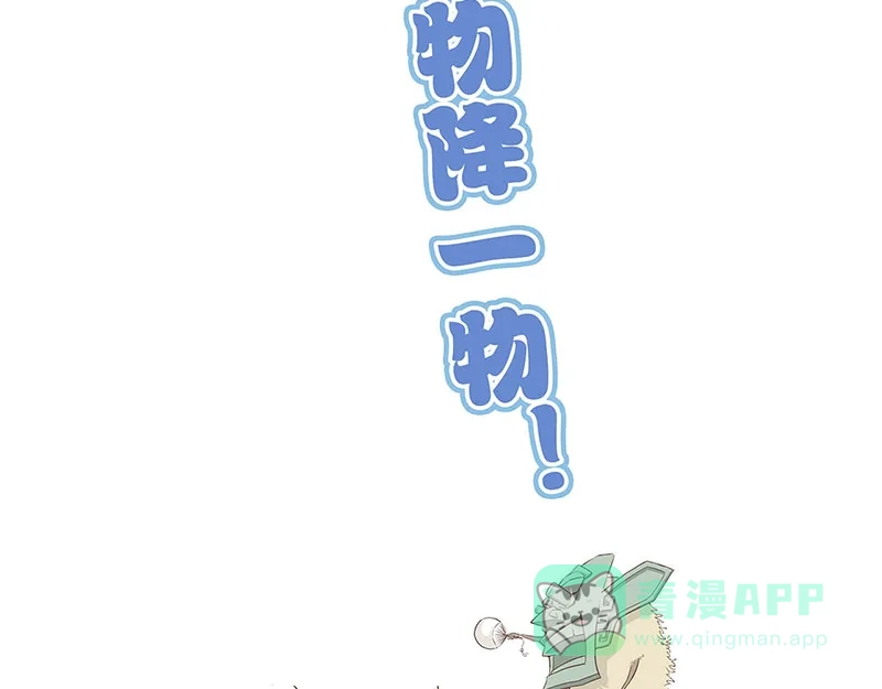 《怪医乱神》[第39话] 必报（17） 第121页