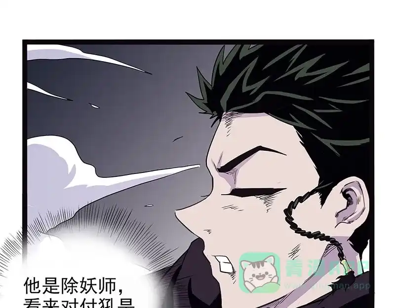 《怪医乱神》[第39话] 必报（17） 第43页