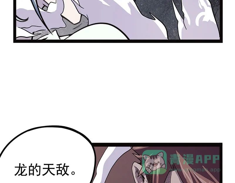 《怪医乱神》[第39话] 必报（17） 第67页