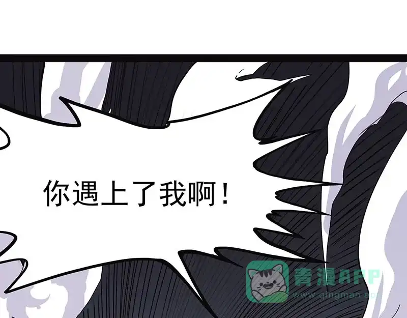 《怪医乱神》[第39话] 必报（17） 第72页