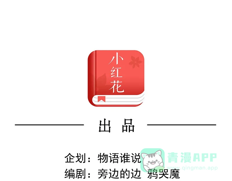 《怪医乱神》[第39话] 必报（17） 第9页