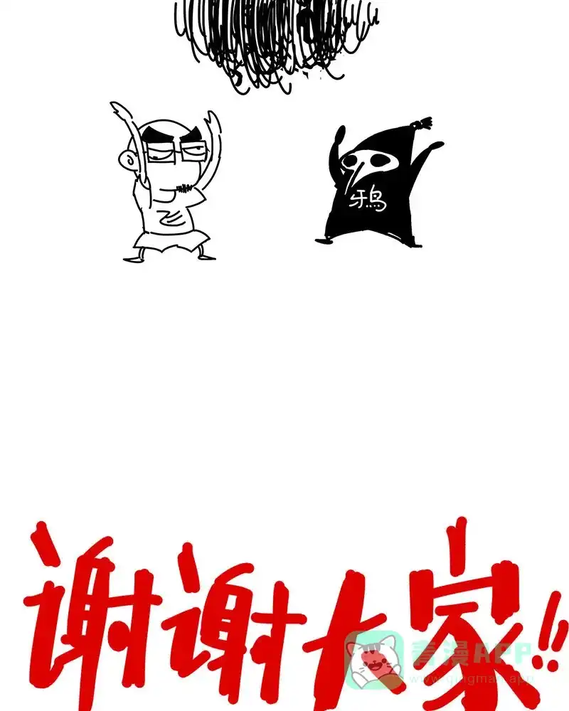《怪医乱神》[第40话] 必报（18） 第97页