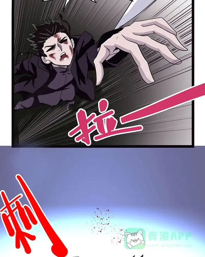 《怪医乱神》[第40话] 必报（18） 第63页