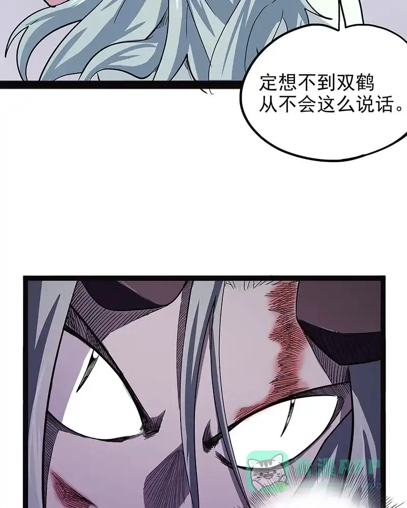 《怪医乱神》[第40话] 必报（18） 第7页