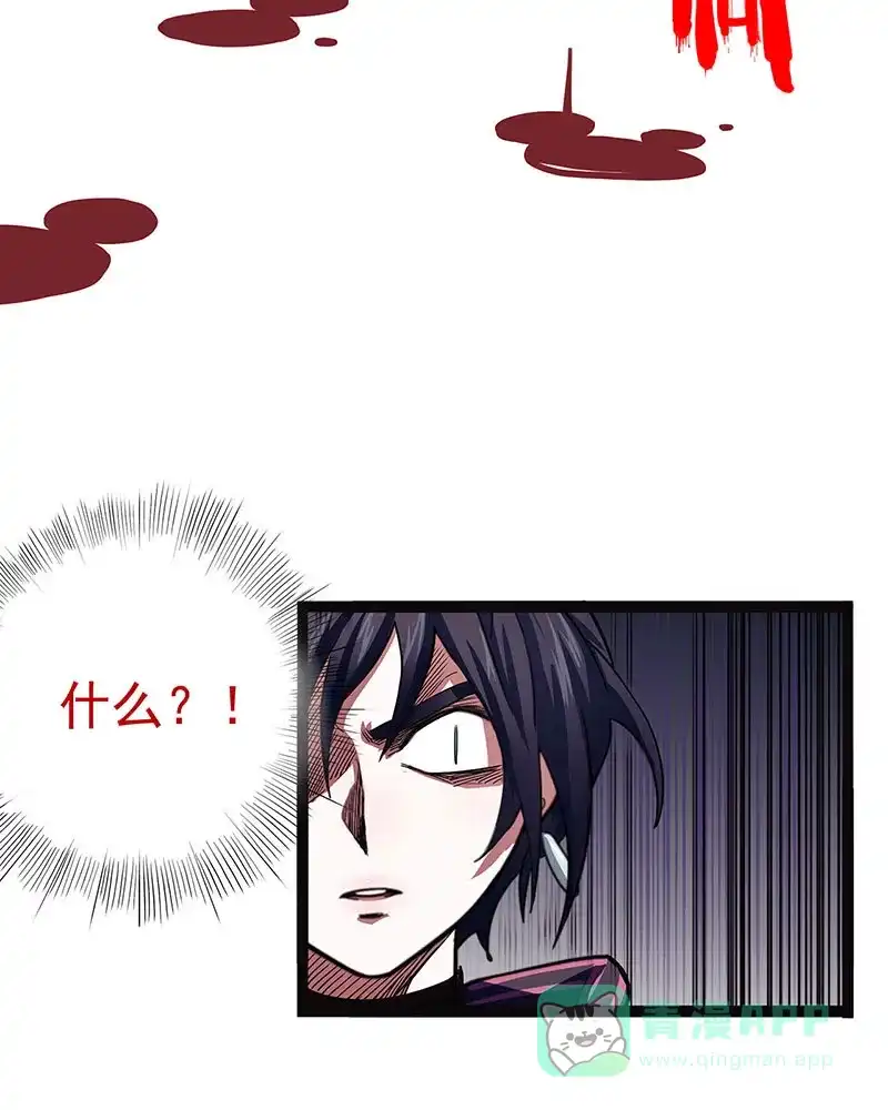 《怪医乱神》[第40话] 必报（18） 第87页