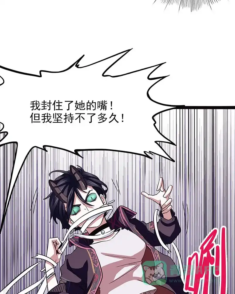 《怪医乱神》[第40话] 必报（18） 第52页