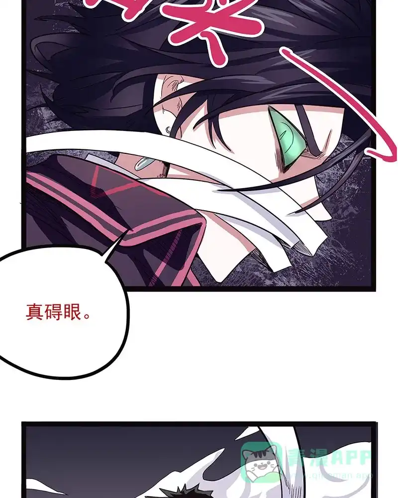 《怪医乱神》[第40话] 必报（18） 第60页