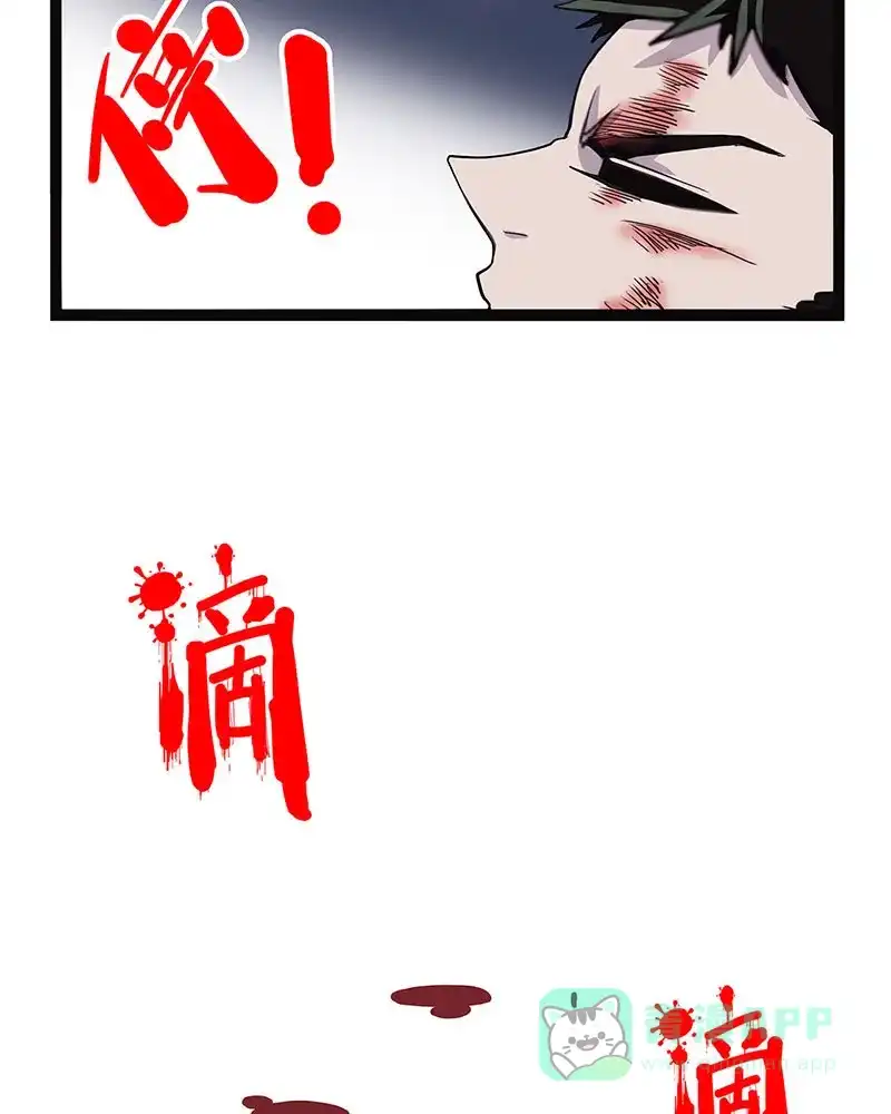 《怪医乱神》[第40话] 必报（18） 第86页