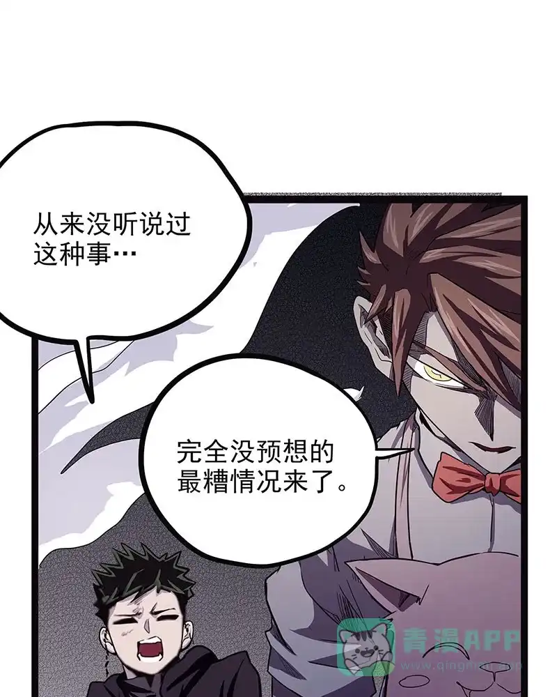 《怪医乱神》[第40话] 必报（18） 第38页