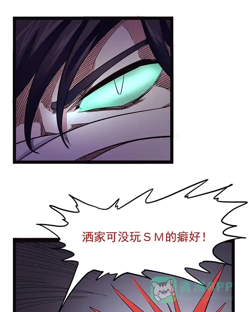 《怪医乱神》[第40话] 必报（18） 第56页